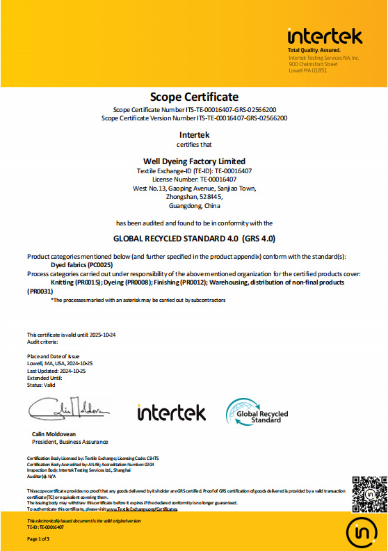 GRS和(hé)RCS證書(shū)