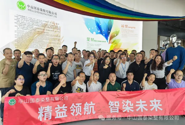 精益求精，智染未來(lái)