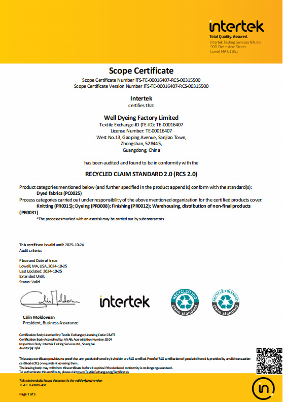 GRS和(hé)RCS證書(shū)