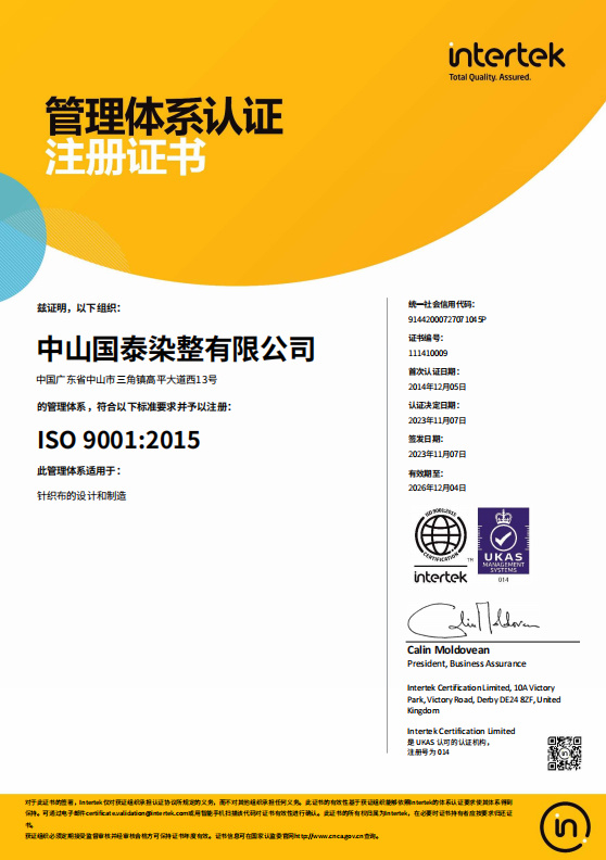 環境管理(lǐ)體(tǐ)系證書(shū)（ISO9001）