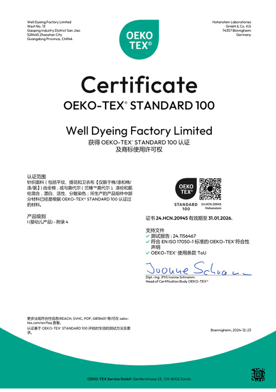 OEKO-TEX100證書(shū)